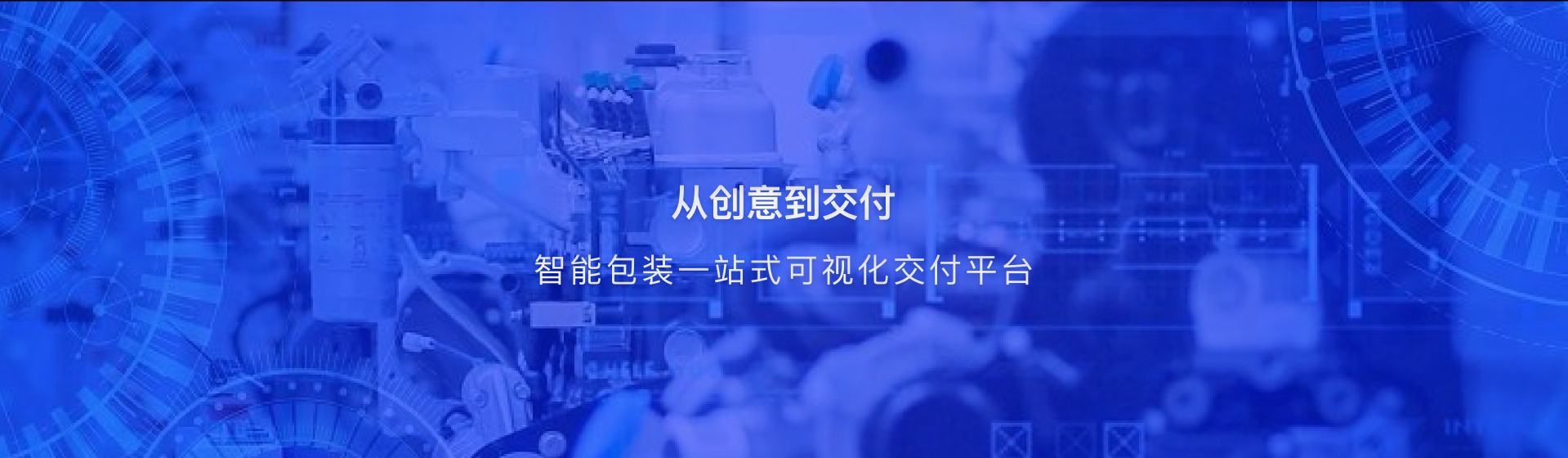 包装印刷以新、奇、特为特色